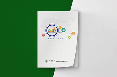 和静县画册设计：以场景为媒，打造城市体验的全新入口